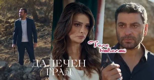 Telenovellas - Утре в "Далечен град": Демир се озовава до рова, където е Кая; Джихан и Алия крият от Садакат (25 юни) https://tvnovellas.blogspot.com/2026/06/25_0557983456.html | Facebook
