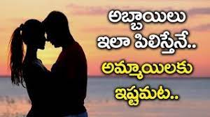 How To Call Your Girlfriend Cute Nick Names To Call Your Girlfriend Cutest Things Vtube Telugu Youtube