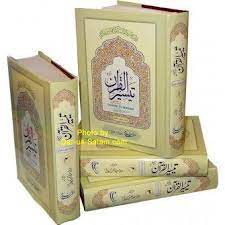 Urdu Taiseer Ul Quran 4 Vol Set In 2020 Quran Pdf Learn Quran Quran Urdu