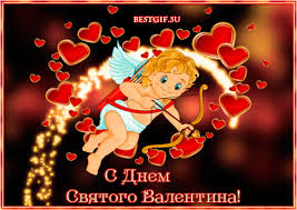 как поздравить любимого с днем святого валентина на расстоянии Https Encrypted Tbn0 Gstatic Com Images Q Tbn 3aand9gcsjxtl Zefdun72abkzenfieuupsgabwpogbq Usqp Cau