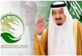 أُسس مركز الملك سلمان للإغاثة ليكون مركزاً سعودياً دولياً مخصصاً. Ù…Ø±ÙƒØ² Ø§Ù„Ù…Ù„Ùƒ Ø³Ù„Ù…Ø§Ù† Ù„Ù„Ø¥ØºØ§Ø«Ø© ÙŠÙ‚Ø¯Ù… Ù…Ù„ÙŠÙˆÙ† Ø¯ÙˆÙ„Ø§Ø± Ù„Ù„Ø³Ù†ØºØ§Ù„ ÙÙŠ Ø¥Ø·Ø§Ø± Ù…ÙƒØ§ÙØ­Ø© Ø§Ù„ÙƒÙˆÙÙŠØ¯19 Ø±ÙÙŠ Ø¯ÙƒØ§Ø±