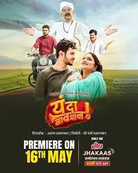 Yanda Savdhan poster