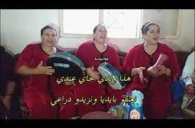 هذا ولدي جاي عندي نعنقو بايديا ونزيدو دراعي سمعو حورية كيف مبرعاكم youtube incoming call screenshot music channel