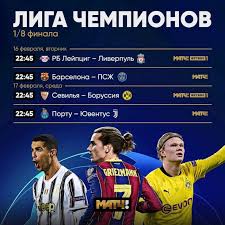 Первый на территории снг телеканал. Itnvrsk Liga Chempionov Vozvrashaetsya Na Bolshie Ekrany U Nas Mozhno Podklyuchit Paket Iz 33 Sportivnyh Kanalov Ot 70 Rublej V Mesyac Match Futbol 1 Match Futbol 2 Match Futbol 3 Match