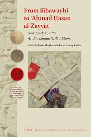 According to the audio , what does following step two guarantee? Reading Poetry With Sibawayhi IttisaÊ¿ SaÊ¿at Al Kalam And Metaphorical Thinking In The Kitab In From Sibawayhi To Ê¾aá¸¥mad á¸¥asan Al Zayyat New Angles On The Arabic Linguistic Tradition
