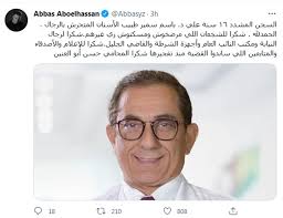 الشاحنة التي كان يقودها ابو الحسن المهاجر. Ttla2zkt1lzymm