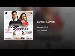 Banaras Ka Paani Lyrics And Information Life Express I've tried to stay very close to the original lyrics for this hilarious 'chant style' camp song as i learned it years ago. sacnilk music