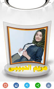 Pengertian lainnya, twibbon adalah bingkai foto yang dibuat sedemikian rupa yang ditujukan untuk dukungan, promosi dan banyak lagi. 3d Foto Bingkai 3d Teks Nama Seni For Android Apk Download