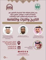 جامعة سانت بطرسبورغ المتعددة التقنيات (بوليتكنيك) التي تحمل اسم بطرس الأكبر. Ø£ÙƒØ§Ø¯ÙŠÙ…ÙŠÙˆ Ø¬Ø§Ù…Ø¹Ø© Ø£Ù… Ø§Ù„Ù‚Ø±Ù‰ Ø¨Ø§Ù„ØªØ¹Ø§ÙˆÙ† Ù…Ø¹ Ø¥Ù…Ø§Ø±Ø© Ù…ÙƒØ© ÙŠÙ‚Ø¯Ù…ÙˆÙ† Ù†Ø¯ÙˆØ© ÙÙŠ Ø§Ù„Ø¬Ù†Ø§Ø¯Ø±ÙŠØ© ØµØ­ÙŠÙØ© Ù†Ø¨Ø¶ Ø§Ù„Ø¹Ø±Ø¨