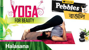 Halasana In Bengali Yoga For Weight Loss Bangla Yoga Video Bengali Yogasana Yoga Steps Youtube