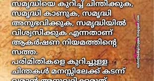 To attract more of what you want, you have to raise your vibration. Malayalam Quotes About Inspirational Motivational Happy Life Malayalam Quotes Happy Life Quotes Happy Life