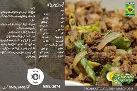 Hari Mirch Keema Keema Recipes Masala Tv Recipe Pakistani Dishes