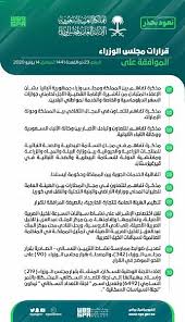 وافق مجلس الوزراء المصري، على مشروع قرار الرئيس المصري عبد الفتاح السيسي بشأن العفو عن باقي مدة العقوبة بالنسبة لبعض المحكوم عليهم. Ø³ÙŠØ§Ø³ÙŠ Ù…Ø¬Ù„Ø³ Ø§Ù„ÙˆØ²Ø±Ø§Ø¡ ÙŠØ¹Ù‚Ø¯ Ø¬Ù„Ø³ØªÙ‡ Ù€ Ø¹Ø¨Ø± Ø§Ù„Ø§ØªØµØ§Ù„ Ø§Ù„Ù…Ø±Ø¦ÙŠ Ù€ Ø¨Ø±Ø¦Ø§Ø³Ø© Ø®Ø§Ø¯Ù… Ø§Ù„Ø­Ø±Ù…ÙŠÙ† Ø§Ù„Ø´Ø±ÙŠÙÙŠÙ† ÙˆÙƒØ§Ù„Ø© Ø§Ù„Ø£Ù†Ø¨Ø§Ø¡ Ø§Ù„Ø³Ø¹ÙˆØ¯ÙŠØ©