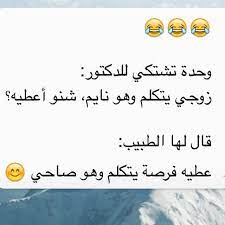 arabic funny pretty words funny arabic quotes