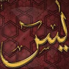 Tahlil lengkap, pendek, singkat, doa. Quran Yasin Arabic English Amazon De Apps Fur Android