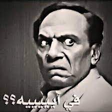 نعى الفنان المصري عادل إمام الكاتب والسيناريست الكبير وحيد حامد الذي توفي اليوم عن 77 عاما، إثر أزمة صحية ألمت به. Fay3 Ù‚ÙØ´Ø§Øª Ø£ÙÙ„Ø§Ù… Ø¹Ø§Ø¯Ù„ Ø¥Ù…Ø§Ù… Ù‚ÙØ´Ø§Øª Ø£ÙÙ„Ø§Ù…