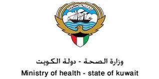 سمة الدخول للعلاج داخل الكويت. Ø´Ø¹Ø§Ø± ÙˆØ²Ø§Ø±Ø© Ø§Ù„Ø¯ÙØ§Ø¹ Ø§Ù„ÙƒÙˆÙŠØªÙŠ