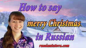 That's, of course, a mouthful but we'll break it down. How To Say Merry Christmas In Russian Youtube