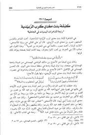 شعر وشعراء اليمن في الجاهلية محمد حسين الفرح Free Download Borrow And Streaming Internet Archive Texts Internet Archive Writing