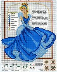 Crossstitch Kanavice Mavi Elbise Prenses Blue Dress Princess Kanavice Disney Stitch Kanavice Ornekleri