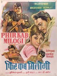 Phir Kab Milogi Wikipedia Arjun dixit lives a middle class and common man life in the vicinity of bombay india. phir kab milogi wikipedia