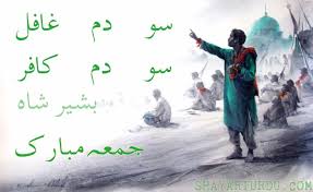We did not find results for: Jumma Mubarak Shayari Jumma Mubarak Images And Quotes