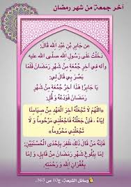 .تحميل جميع حلقات مسلسل ملوك الجدعنة حلقة 10 العاشرة مسلسلات رمضان 2021 وتدور احداث المسلسل حول رجلان يواجهان العديد من المشاكل ويتربص بهما شخص بمثابت العدو اللدود ويدخل في صراع معهم وتتصاعد. ÙŠØ§ Ø¬Ø§Ø¨Ø± Ù‡Ø°Ø§ Ø¢Ø®Ø± Ø¬Ù…Ø¹Ø© Ù…Ù† Ø´Ù‡Ø± Ø±Ù…Ø¶Ø§Ù†