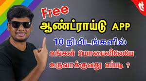 You could always use the freemium model, which is popular in startups and gaming apps. Create Android App In Your Mobile In Few Minutes For Free Tamil Today Youtube