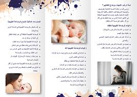 الحمدلله أخيرا تمكنت من انجاز البروشور Smart Mama Center Facebook