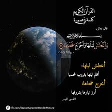 pin by nesma abdelrahman on soul quran tafseer quran verses arabi