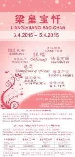 singapore buddhist welfare services located at 105 punggol road singapore 546636 tel 64898161 filial piety world peace buddhist