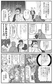 あかたこ cheeseicebanana さんの漫画 10作目 ツイコミ 仮 アラクネ 漫画 マンガ