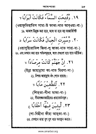 Ampara With Pronunciation Meaning In 2020 Pdf Books Reading Islamic Websites Meant To Be