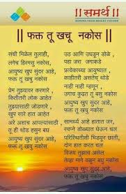 Examples of recite in a sentence. à¤–à¤š à¤¨à¤• à¤¸ Motivational Poems Marathi Poems Marathi Quotes