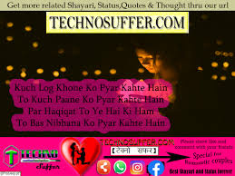 Love Romantic Shayari Nonstop Shayari Status Quotes And Thought For Whatsapp Facebook Instagram Romantic Quotes For Crush In Hindi Romantic Quotes For Crush In Hindi Romantic Lines For Proposing A Boy In Hindi Latest Coffee pe invite kare aur kahe ki kuch khas kehna hai.