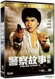 名站推薦 tips：2021年6月24日 已更新失效連結 total 13 ». Yesasia è­¦å¯Ÿæ•…äº‹çºŒé›† 1988 Dvd é«˜æ¸…ç³»åˆ— é¦™æ¸¯ç‰ˆ Dvd æˆé¾ å¼µæ›¼çŽ‰ åƒå‹£ä¼æ¥­æœ‰é™å…¬å¸ é¦™æ¸¯å½±ç•« éƒµè²»å…¨å…