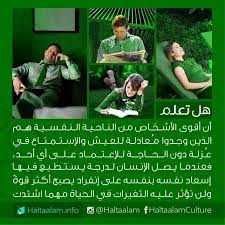 هل تعلم funny comments psychology life skills