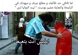 Pin By Hod Hod On Funny Funny Quotes For Instagram Funny Photo Memes Funny Arabic Quotes