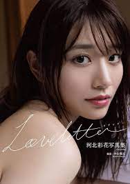 Kawakita Saika 2nd photo book “Love letter”, Japanese AV idol, OOP | eBay