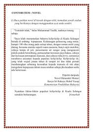 Ahmad tohari menggunakan citraan pendengaran untuk menuangkan gagasan dalam karya sastra menjadi karyanya menarik untuk dibaca. Teknik Menjawab Novel T4 Flip Ebook Pages 1 6 Anyflip Anyflip