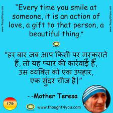 Thought of the day in hindi: Quotes By Mother Teresa Mother Teresa Quotes Mother Teresa Quotes In Hindi Mother Teresa Love Laughter Real Life Quotes Bhudda Quotes Mother Teresa Quotes