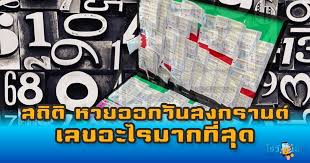เลขที่ออก งวดประจำวันที่ 16 เมษายน 2564 ตรวจหวยเรียงเบอร์ทุกรางวัลพร้อมๆ กันที่นี่โดยจะเริ่มต้นออกรางวัลเวลา 14:30 น. Hwfikhkdtfcpfm