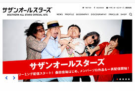 サブスクの意味とは？音楽配信サービス以外もあるの？ サブスクは サブスクリプション の略称で、毎月一定額の料金を支払う事で受けられるサービスの事です。 「月額制」「定額制」 と聞くを分かりやすいかもしれません。 要は「月々お金を払ってくれたら、好きなだけ使わしてあげる. ã‚µã‚¶ãƒ³ã‚ªãƒ¼ãƒ«ã‚¹ã‚¿ãƒ¼ã‚ºã‚‚ã‚µãƒ–ã‚¹ã‚¯è§£ç¦ ãƒ•ã‚¡ãƒ³ã®å–œã³ã®åé¢ã‚µãƒ–ã‚¹ã‚¯å…¨ç››ã®éŸ³æ¥½æ¥­ç•Œã¸ã®ç•°è«–ã‚‚ ã‚¬ã‚¸ã‚§ãƒƒãƒˆé€šä¿¡ Getnews