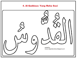 Kumpulan gambar kaligrafi islam kaligrafi arab kaligrafi asmaul husna kaligrafi ialah ilmu seni menulis indah kaligrafi berasal dari bahasa yunani. Gambar Kaligrafi Al Quddus Cikimm Com