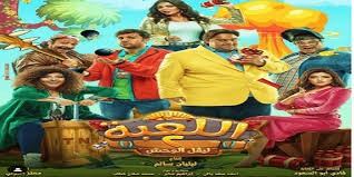 هشام ماجد دينا الشربيني مسلسل اللعبة فيلم حامل اللقب. ÙƒÙˆÙ…Ø© Ø±ÙØ±Ù ÙˆØ¬Ø¨Ø© Ù…Ø³Ù„Ø³Ù„ Ø§Ù„Ù„Ø¹Ø¨Ø© Ø§Ù„Ø¬Ø²Ø¡ Ø§Ù„Ø§ÙˆÙ„ Ø§Ù„Ø­Ù„Ù‚Ø© 11 Rise Association Com