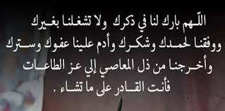 رفيق الحياة Posts Facebook