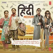 Hindi Medium Songs Download Hindi Medium Songs Mp3 Free Online Movie Songs Hungama Bollywood movies hindi mp3 songs 2020. hindi medium songs download hindi