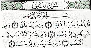 Surah al insyirah adalah salah satu surah yang patut kita amalkan kerana. 3 Qul Surah Rumi Novocom Top