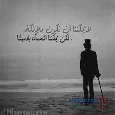 شاهد معنا صور حزينة 2018 أحدث الصور الجديدة عن الحزن نقدم لكم أعزائنا تشكيلة كبيرة من صور دموع وحزن وكذلك أجمل الصور الحز arabic words words more than words