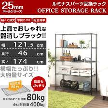 楽天市場 在庫残りわずか メタルラック カテゴリ スチールラック 黒 ブラック スリム 幅120 奥行45 高さ170cmモデル 5段 おしゃれ 艶消し マットブラック 頑丈 収納 tvラック テレビラック tv台 アイアンラック オフィスストレージラック osr1218 5 スチール